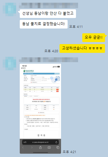 합격 인증 1