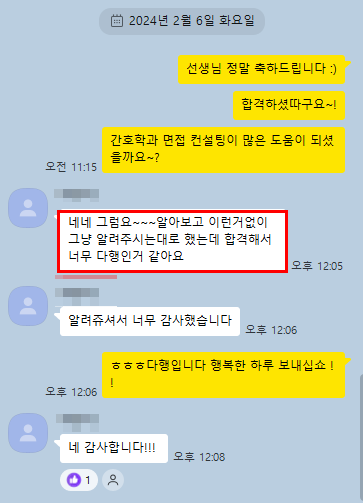 합격 인증 2