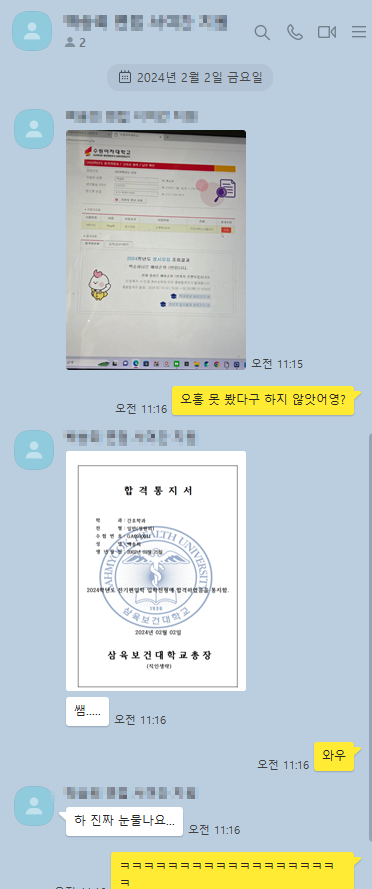 합격 인증 3