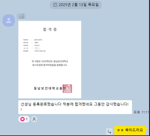 합격 인증 6