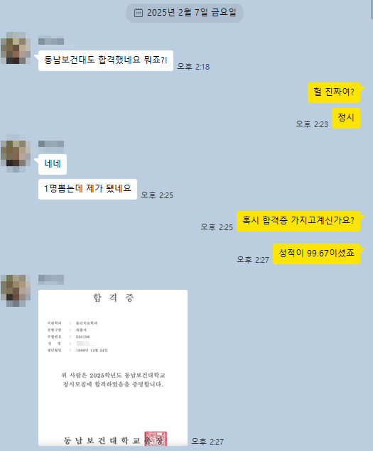 합격 인증 7