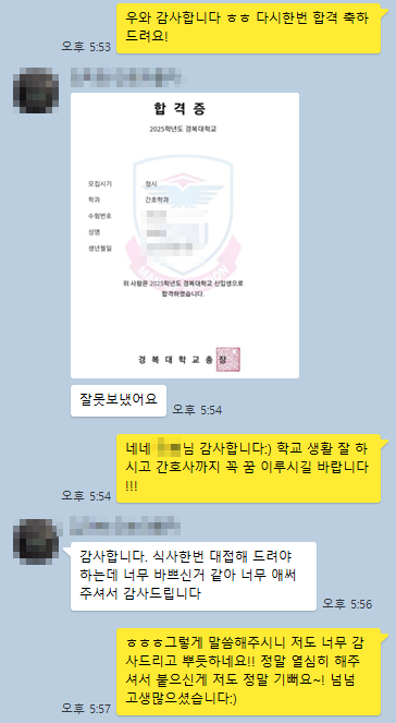 합격 인증 8