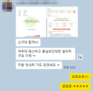 합격 인증 5